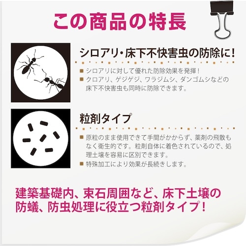 KANSAI ターマイトキラースペシャル 5KG