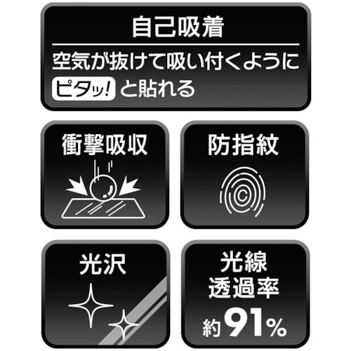 HISAGO 抗菌ブルーライトカット液晶保護フィル