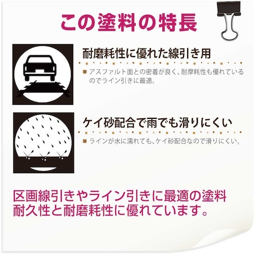 KANSAI パーキングライン 白 8K