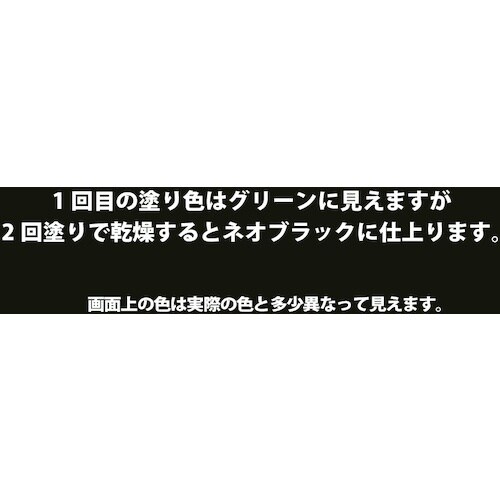 KANSAI 水性シリコン遮熱屋根用 ネオブラック