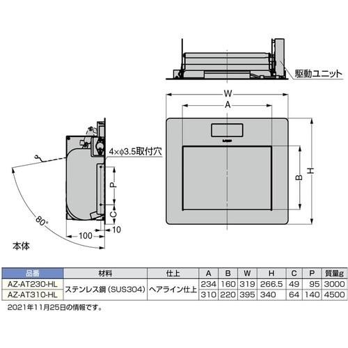 SUGATSUNE (210048695)AZ−A