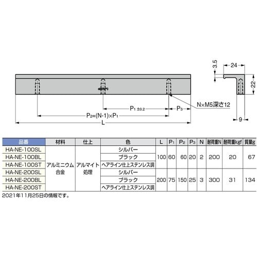 SUGATSUNE (100049649)HA−N