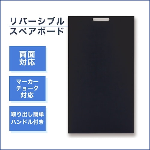 ASKA リバーシブルスペアボード L