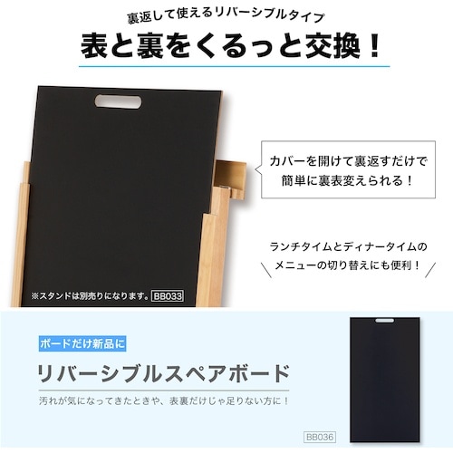 ASKA リバーシブルスペアボード L