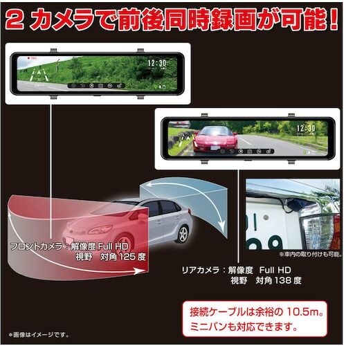 F.R.C. 【日本製・3年保証】前後2カメラ・ル
