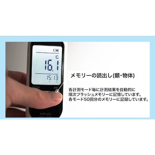 グリーンクロス 非接触赤外線温度計 ハイプラス(グ