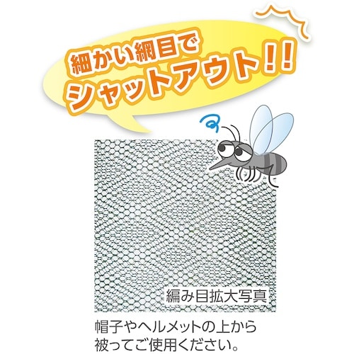 緑十字 防虫ネット ピシャッとヘッド蚊バー フリー