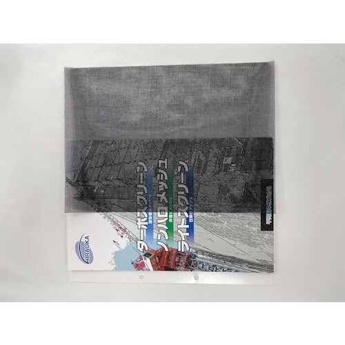 HIRAOKA 【2類】建築養生メッシュ ターポス