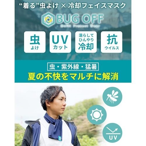 グリーンクロス BUGOFF マルチタオル(虫よけ