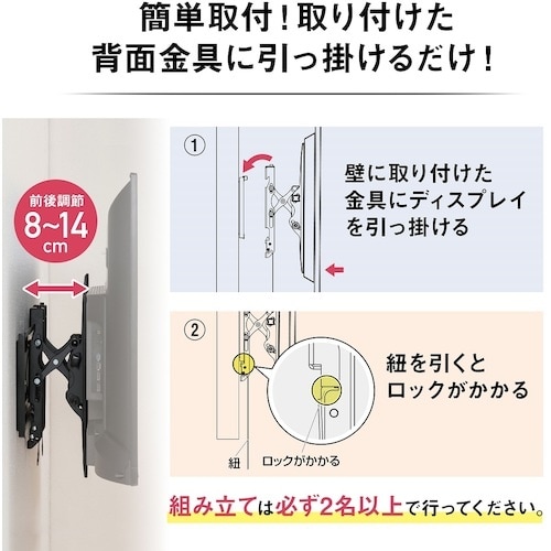 IRIS 574238 ディスプレイ壁掛け金具