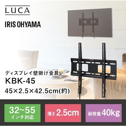 IRIS 574237 ディスプレイ壁掛け金具