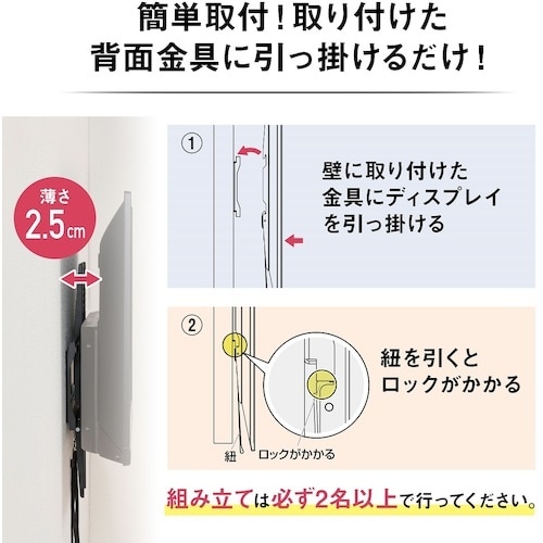 IRIS 574237 ディスプレイ壁掛け金具