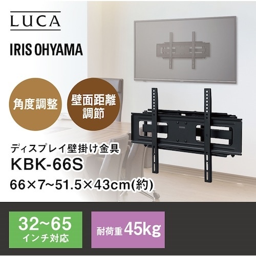 IRIS 574239 ディスプレイ壁掛け金具