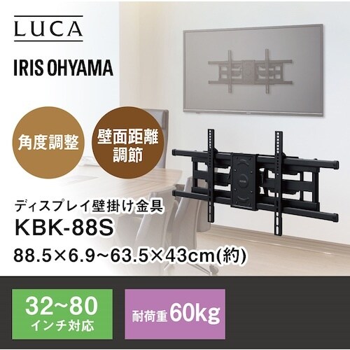 IRIS 574240 ディスプレイ壁掛け金具