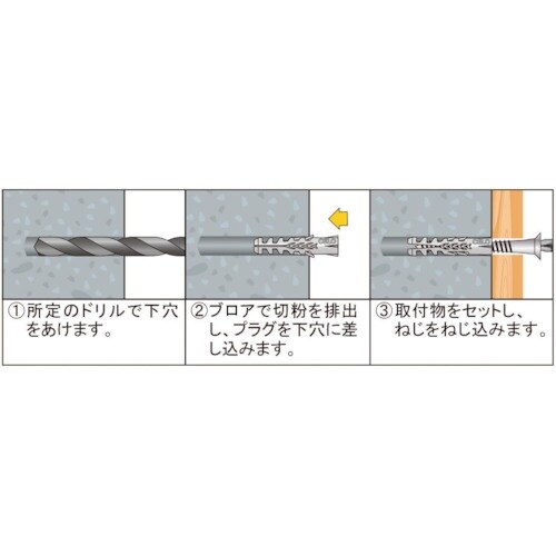 WAKAI コンクリットプラグ F−10 10×5