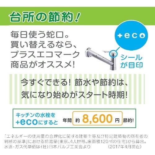 SANEI シングルワンホールスプレー混合栓