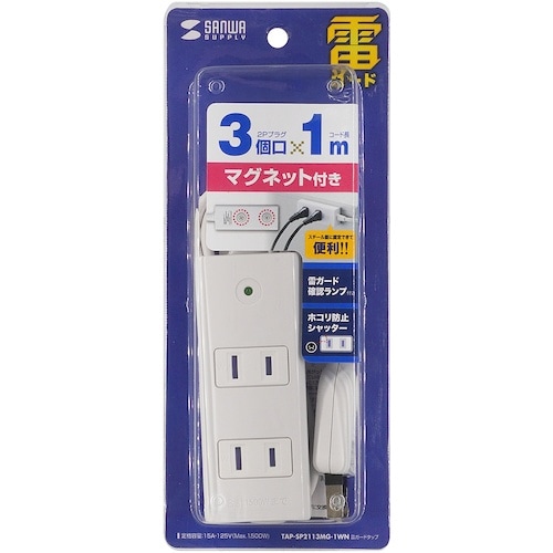 SANWA 雷ガードタップ