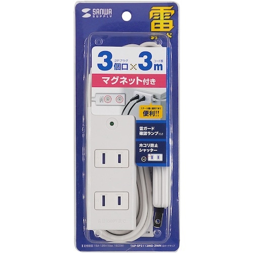 SANWA 雷ガードタップ