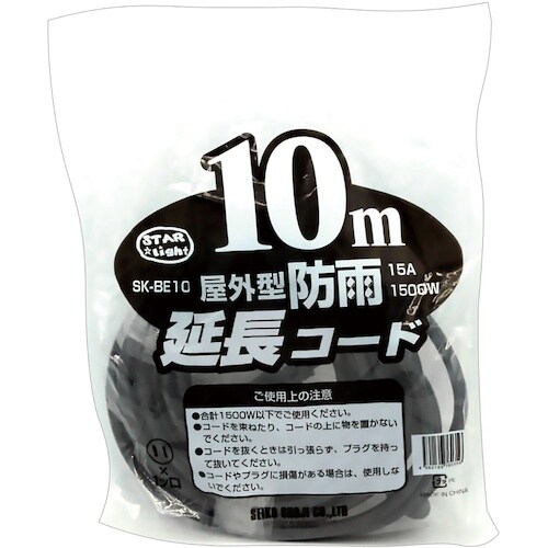 緑十字 屋外型防雨延長コード 10m ブラック