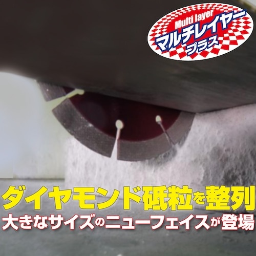 モトユキ コンクリート用グローバルソー