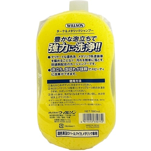WILLSON スポンジ付きシャンプー ダーク&メ