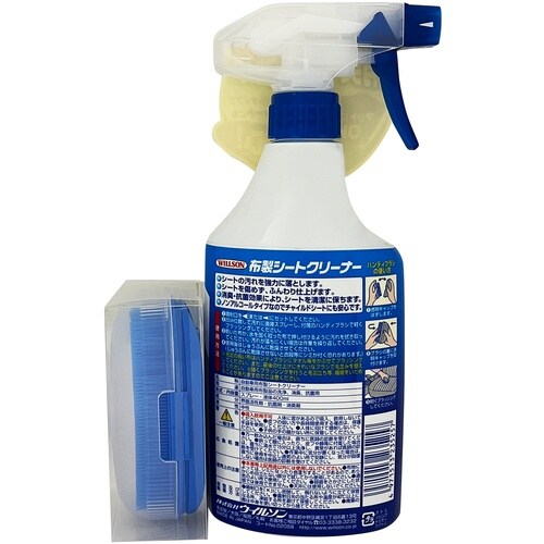 WILLSON 布製シートクリーナー トリガー