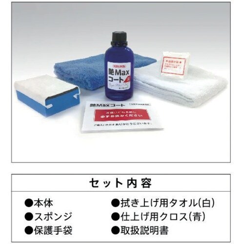 WILLSON 艶MAXコート 大・中型車用