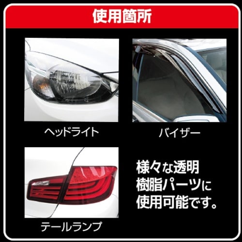 WILLSON ヘッドライトクリアmini