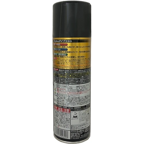 WILLSON ブラックコーティング