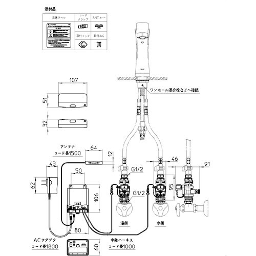 SANEI ワイヤレススイッチセット