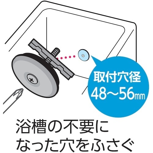 SANEI ステンレスバス内締化粧蓋