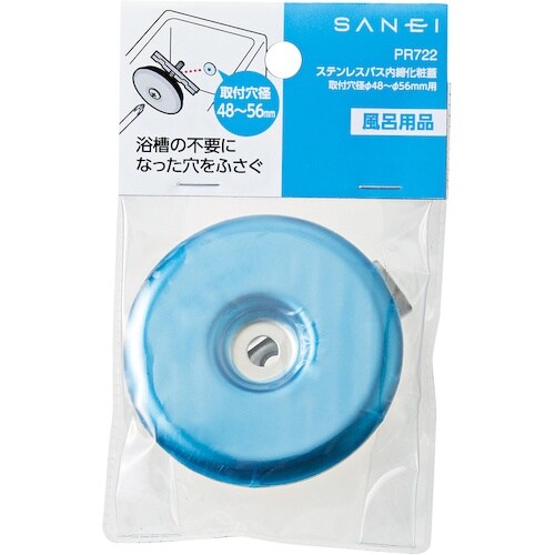 SANEI ステンレスバス内締化粧蓋