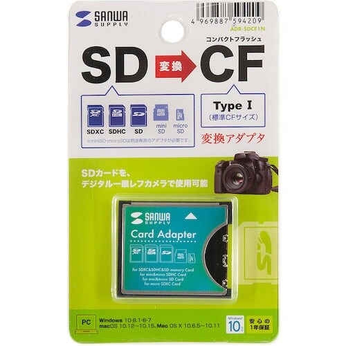 SANWA SDXC用CF変換アダプタ
