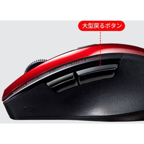 SANWA 静音ワイヤレスブルーLEDマウス(5ボ