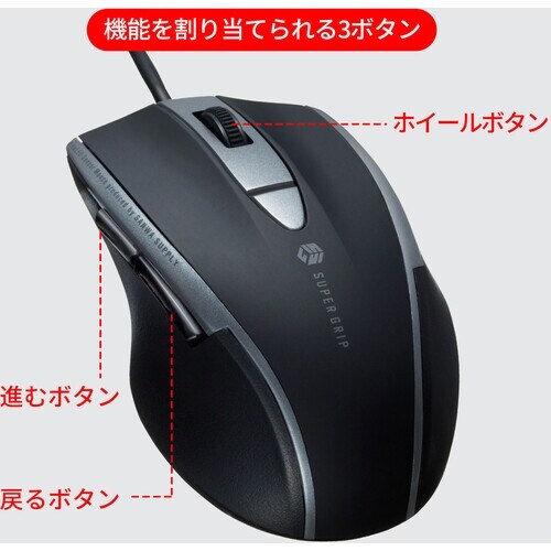 SANWA 静音有線ブルーLEDマウス(5ボタン)