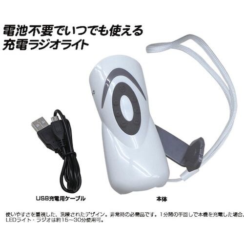 グリーンクロス BR−976ダイナモ充電ラジオライ