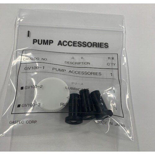 GASTEC アクセサリ(グリス1、インレットゴム