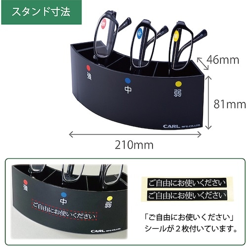 カール 老眼鏡スタンドセット(抗菌)