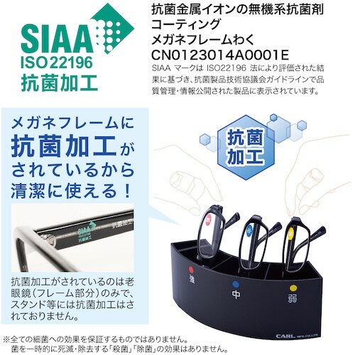 カール 老眼鏡スタンドセット(抗菌)