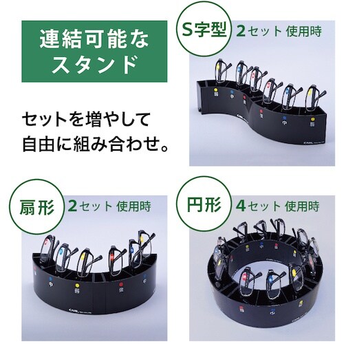 カール 老眼鏡スタンドセット(抗菌)