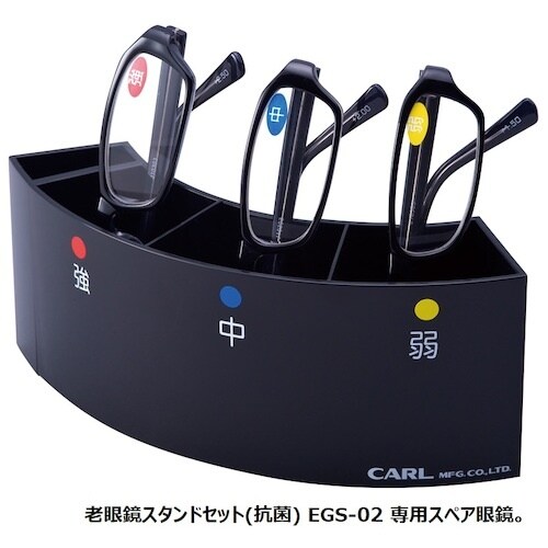 カール 老眼鏡+2.5/強(抗菌)