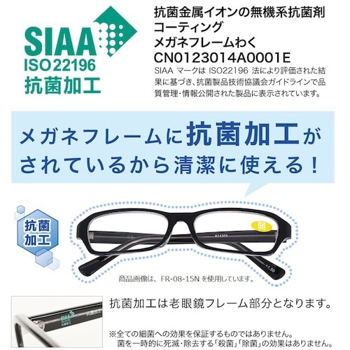 カール 老眼鏡+2.5/強(抗菌)