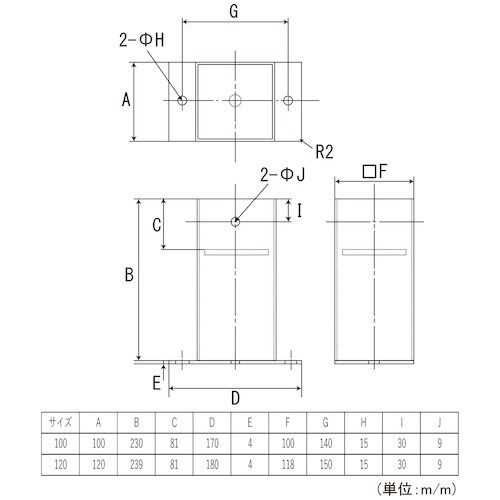 フジテック スポット柱受 角型 100mm