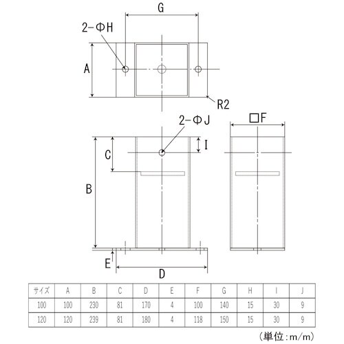 フジテック スポット柱受 角型 ブラック 120m