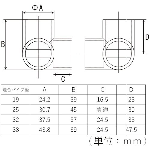 フジテック DC三方(止ネジ付)38mm
