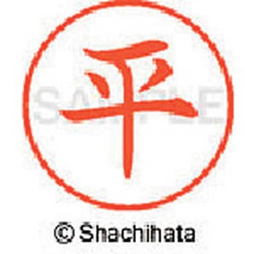 シヤチハタ ネーム9 既製 平