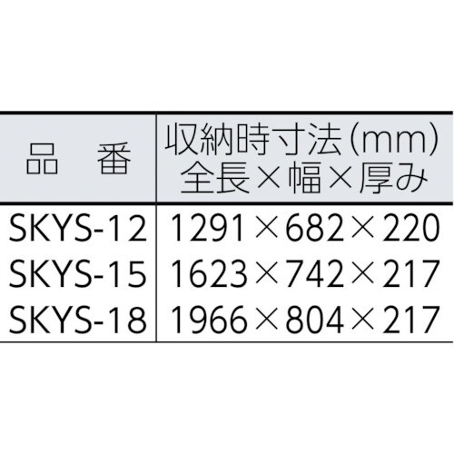 NAKAO コンステップ SKYS−15 1500