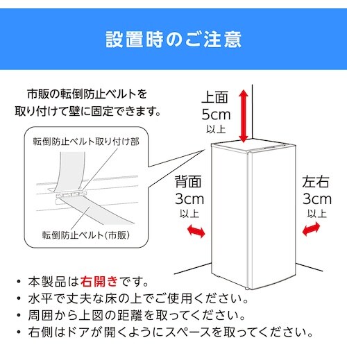 IRIS 100592 スリム冷蔵庫 80L ホワ