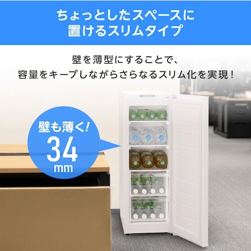 IRIS 100592 スリム冷蔵庫 80L ホワ