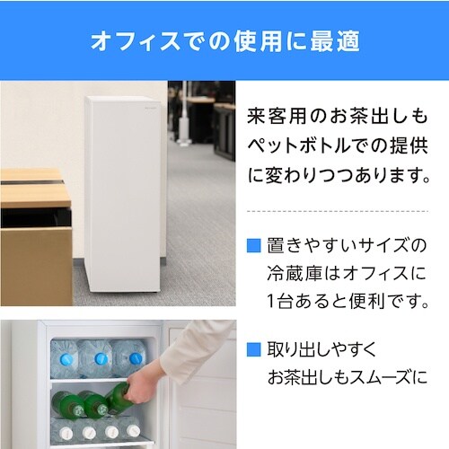 IRIS 100592 スリム冷蔵庫 80L ホワ